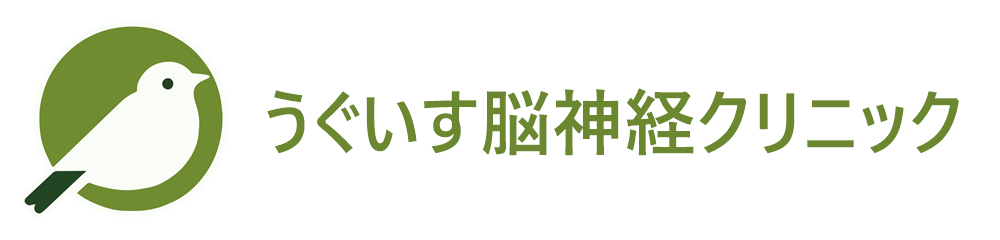 うぐいす脳神経クリニックHP（仮）